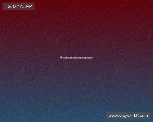 K8凯发滚球盘最新玩法解析，助你轻松掌握高效盈利技巧