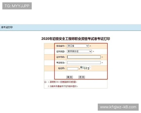 凯发旗舰厅注册平台官网入口：注册流程中的常见误区及避免方法全攻略