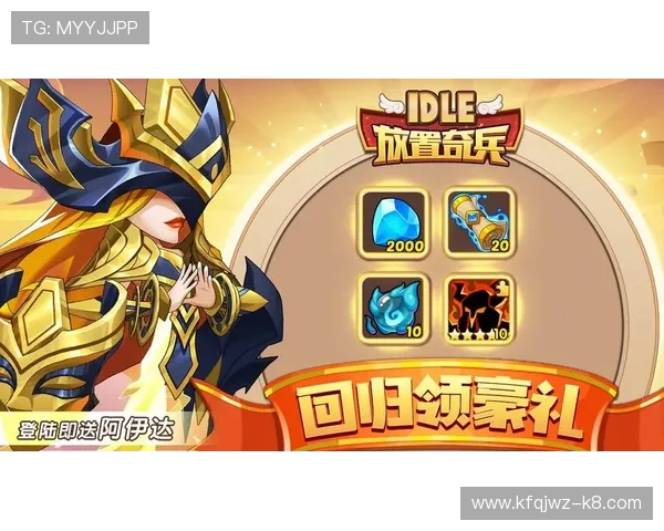 凯发k8入口网介绍最新优惠活动与彩金福利促使玩家积极参与