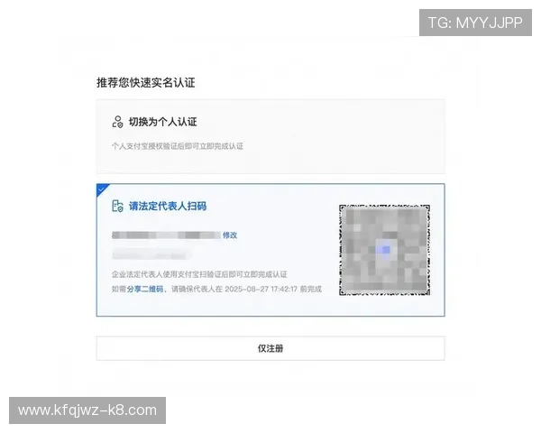 凯发集团会员注册后如何进行实名认证以提升账号安全性 凯发集团会员注册后如何进行实名认证以提升账号安全性