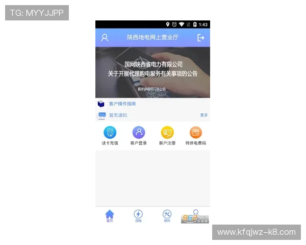 如何安全快速地下载安装凯发集团官网安卓版，保障你的游戏体验安全无忧