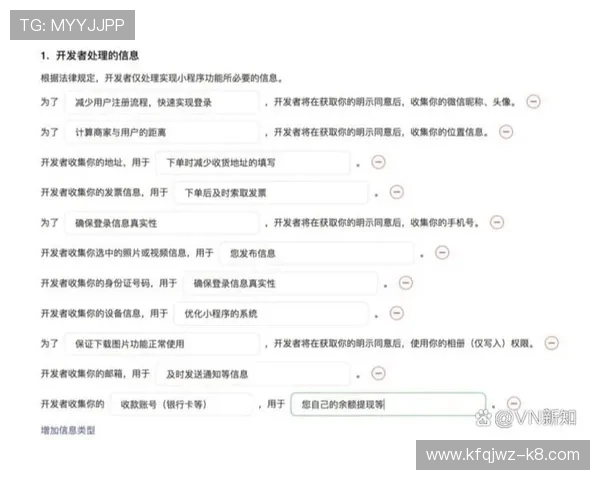 西甲K8官网安全保障措施与用户隐私保护政策详解