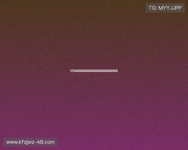 K8亚洲登陆助力用户第一时间掌握世界杯最新动态与精彩比赛集锦
