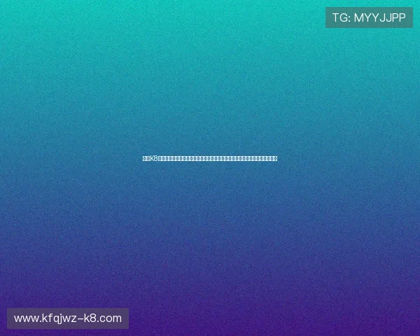 使用K8凯发旗舰厅客户端轻松观看世界杯直播，享受高清赛事画质与多角度切换体验